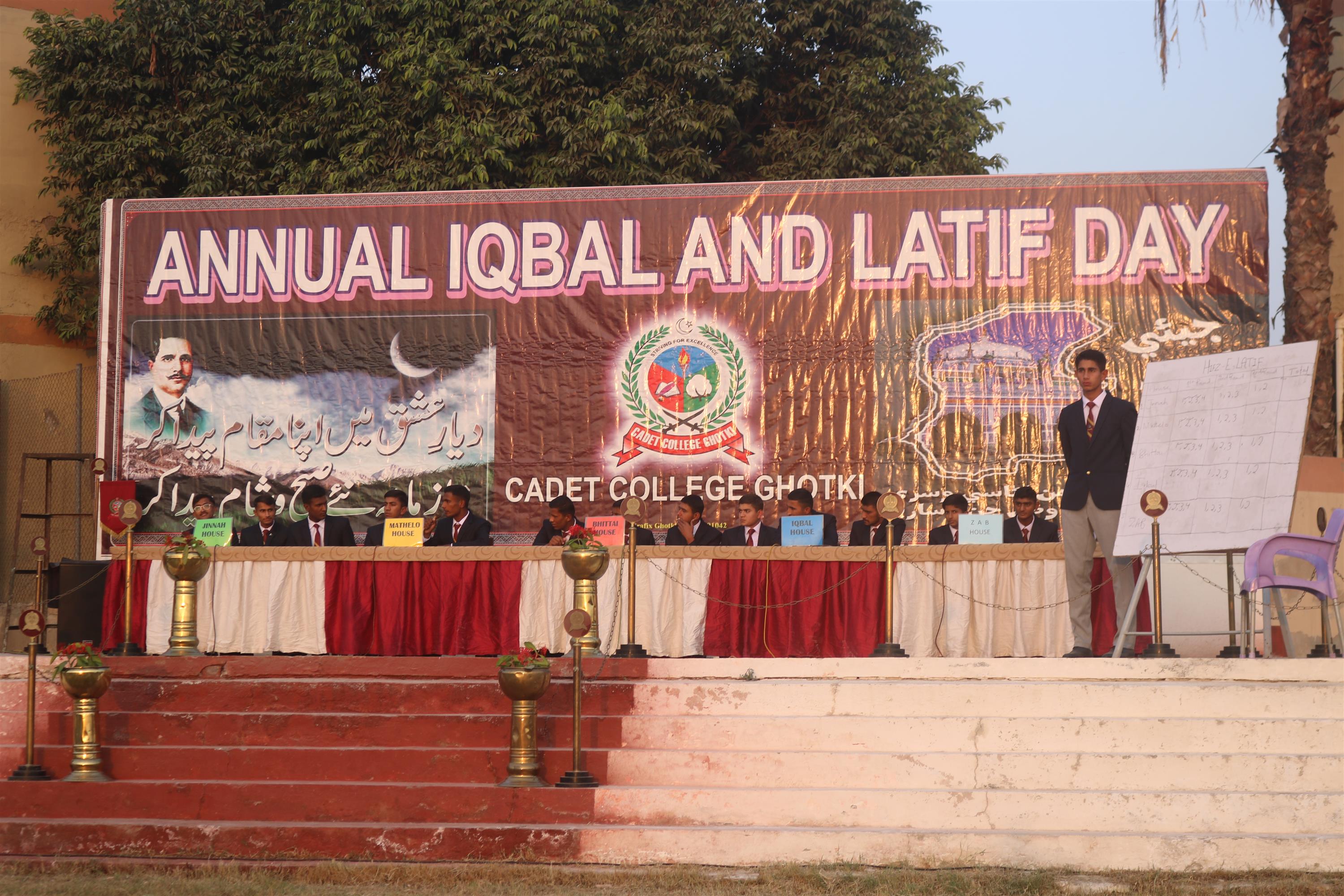 INTER HOUSE HIFZE LATIF & HIFZ E IQBAL CONTESTE-2025